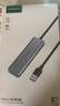 绿联USB3.0扩展器扩展坞 高速4口集线器HUB拓展坞分线器 笔记本台式电脑转换器转接头延长线带供电口 实拍图