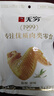 无穷 经典咸香盐焗鸡翅120g 即食肉干肉脯休闲零食鸡翅 实拍图