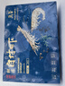 万景 国产大虾 盐冻北海白虾(大号) 80-100只净重4斤  烧烤聚餐 海鲜 实拍图