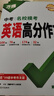 2025万唯中考英语满分作文初中新概念英语阅读作文示范大全七八九年级上下册范文精选学霸作文书素材模板资料全套写作初一二三 实拍图