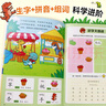 小红花·霸王龙大卫识字贴纸书（全6册）3-6岁贴纸儿童幼儿园早教启蒙益智宝宝贴贴纸课外书自主阅读假期读物省钱卡 实拍图