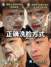 BEAUTY NOTES氨基酸洗面奶控油祛痘除螨虫去黑头清爽男士专用护肤品洁面乳500g 实拍图
