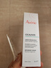 雅漾（Avene）【樊振东同款】专研修护霜滋润版40ML敏肌速修霜保湿舒缓乳液面霜 实拍图