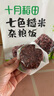 十月稻田 七色糙米饭团 即食 粗粮五谷杂粮 方便速食 低脂健身主食 100g*7 实拍图