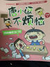 唐小逗不烦恼（套装6册）“非满分小学生”唐小逗的爆笑成长进阶之路   实拍图