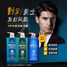 施华蔻（Schwarzkopf）男士薄荷活力洗发露450ml 长效清爽控油蓬松洗发水舒缓头皮洗头膏 实拍图