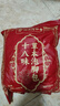 同仁堂艾灸生姜花椒艾草泡脚药包艾叶足浴包三伏去湿气助眠祛湿脾胃虚寒 实拍图
