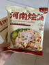 云山半河南烩面126g*3袋   非油炸汤面板面宽面 方便速食挂面面条 实拍图