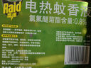 雷达（Raid）(Raid)佳儿护植萃 电蚊香液90晚2瓶无加热器无香专为妈妈宝宝设计 实拍图