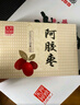 东阿阿胶官方店【任嘉伦推荐】桃花姬阿胶糕 即食便携 送女友送父母 礼物 【送阿胶枣】桃花姬75g*4礼盒款 实拍图