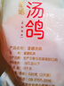 硒全食美富硒汤鸽 520g (260g*2只) 冷冻煲汤滋补 供港鸽子肉 生鲜鸽子汤 实拍图