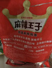 麻辣王子蛇年定制礼袋 微麻微辣885g 过年送礼休闲零食大礼包囤年货 实拍图