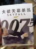 007 大破天幕杀机（蓝光碟 BD50）（京东专卖） 实拍图
