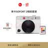 徕卡（Leica）立拍立得相机 SOFORT 2 一次成像照相机 白色19188/红色19189/黑色19190 SOFORT 2 白色 + 白边相纸20张 实拍图