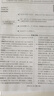 星火英语四级考试真题含6月四级考试真题试卷备考2025年12月大学英语四级通关考试真题试卷全套考试复习资料历年真题cet4级大学英语词汇书单词本听力阅读理解翻译专项训练题 晒单实拍图