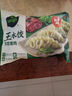 必品阁（bibigo）荠菜猪肉水饺 1200g 约48只 早餐夜宵 生鲜速食饺子 速冻食品 实拍图