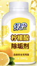 绿伞 柠檬酸除垢剂 水垢清洁剂 饮水机电水壶鱼缸去水垢 280g*2瓶 实拍图