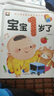 幼儿启蒙早教书1岁宝宝绘本全套4册正版图书 0一1到3岁儿童益智2岁书籍一到两岁半婴儿认知书三岁适合看的图书幼儿园教材读物育我了开发智力阅读小百科 实拍图