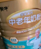 蒙牛铂金装 中老年益生菌高钙富硒奶粉800g*2罐礼盒装 营养送礼送父母 实拍图