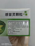[新峰药业] 感冒灵颗粒 10g*9袋/盒 解热镇痛感冒药成人儿童发热头痛鼻塞流涕喉咙痛 1盒【活动装】 实拍图