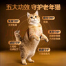 好主人猫粮 黑金装鲜肉猫粮 全价无谷冻干成猫幼猫奶糕长肉美毛呵护肠胃 【7岁+大龄呵护】老年猫粮4斤 实拍图
