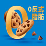 趣多多香脆曲奇饼干经典巧克力原味共510g含24包独立装零食 早餐下午茶 实拍图