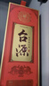 茅台（MOUTAI）茅台集团 台源 酱香型白酒 53度 500ml*6 整箱装 新老包装随机 实拍图