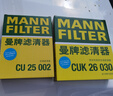 曼牌（MANNFILTER）空调滤套装内置外置奔驰GLC200/260/300 E级E200L/300L C级C180L 晒单实拍图