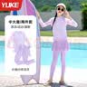 羽克儿童泳衣女童分体长袖长裤防晒新款中大童游泳衣专业训练温泉泳装 浅紫色 140 【3XL重50-65斤/高130-140】 实拍图