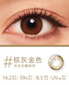 强生美瞳日抛彩色近视隐形眼镜安视优30片define进口cos棕灰金色700度 实拍图