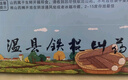 京觅 温县垆土铁棍山药 净重5斤长度30-40cm 焦作新鲜蔬菜源头直发 实拍图
