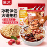 展艺冰粉伴侣100g+白凉粉100g*3配料搭档小料专用坚果蜜饯 实拍图