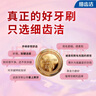 狮王（Lion）细齿洁0.01精巧牙刷4支软毛成年人牙龈护理去渍刷头小巧家庭装 实拍图