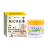 信龙  氧化锌软膏  15%20g/支 急性皮炎湿疹药膏婴儿湿疹专用痱子宝宝湿疹乳膏 实拍图