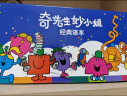 京东好书 奇先生妙小姐 经典译本套装（全95册）赠阅读记录表+95个人物贴纸 1岁2岁3岁4岁5岁6岁 童书 绘本 幼儿启蒙 情绪管理 人际交往 习惯养成 睡前故事 阅读  课外书 采销力荐省钱卡 实拍图