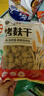 华田禾邦烤麸干300g 健康百搭 素食者优选干货 凉拌菜 火锅食材 实拍图