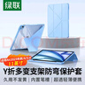 绿联适用iPadAir7保护壳11英寸2025款Air6/5/4保护套Y折苹果平板电脑支架懒人桌面防弯带笔槽防摔蓝色 实拍图
