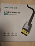山泽 DP线1.4版4K240Hz 2K240/165Hz 8K高清DisplayPort电脑游戏电竞显示器视频线 1.5米  DPO-15 实拍图
