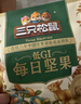 三只松鼠每日坚果优鲜沛联名款750g/30袋 零食大礼包腰果 团购送礼 实拍图