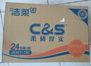 洁柔抽纸 活力阳光橙3层120抽*24包 母婴可用 全家适用 面巾纸 整箱 实拍图