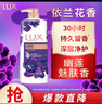 力士（LUX）依兰香紫色幽莲魅肤馥郁香氛精油沐浴乳750g 30小时持久留香 实拍图