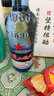 红星二锅头 蓝瓶绵柔8陈酿 清香型白酒 43度 750ml*6瓶 整箱装口粮酒 实拍图