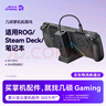 JSAUX几硕steamdeck扩展坞适用ROG掌机拓展坞4k120Hz笔记本配件typec底座HDMI投屏usb基座官方dock 实拍图