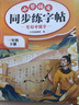 斗半匠 一年级下册字帖 一年级语文同步练字帖 小学生练字帖每日一练 写好中国字 硬笔钢笔字帖生字笔画笔顺练习 实拍图