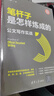 笔杆子是怎样炼成的：公文写作模板+实战（套装共2本） 实拍图