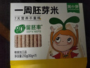 窝小芽一周胚芽米210g/盒 自制辅食米粉营养大米13种谷物享儿童辅食食谱 实拍图