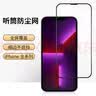 适用苹果17promax钢化膜iPhone16/1514/13/12/11/xsmax/xr/8/7plus保护膜防刮防摔防磨高清无尘仓 苹果16Pro-秒贴钢化膜【1片装】 实拍图