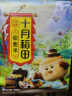 十月稻田 藜麦米 2斤（藜麦 黎麦 五谷杂粮 大米伴侣 粥米搭档 真空装） 实拍图