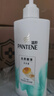 潘婷氨基酸洗发水丝质顺滑洗500g+护500g+洗80g柔顺蓬松洗头膏 实拍图