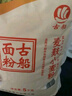 古船面粉 麦麸小麦粉 全麦面粉 中筋面粉 粗粮杂粮面粉 烘焙原料10斤 实拍图